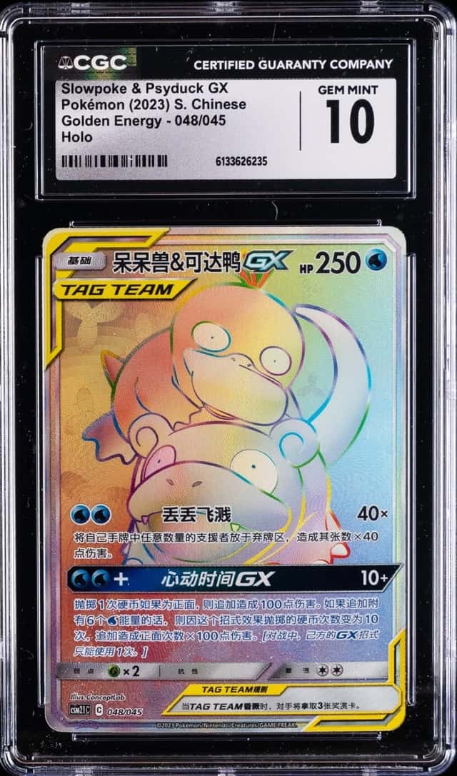 Slowpoke & Psyduck GX