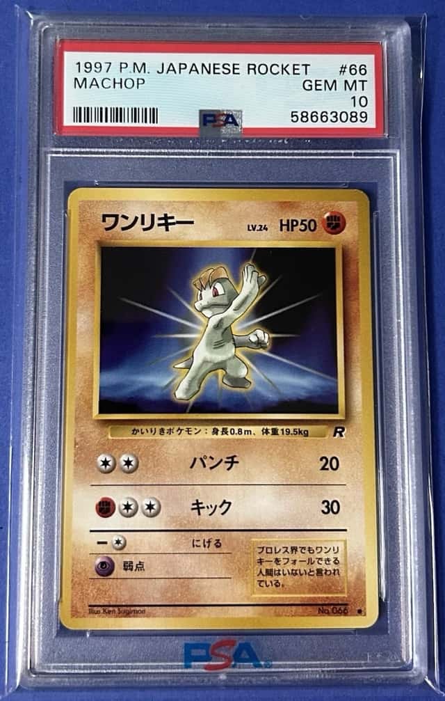 Machop