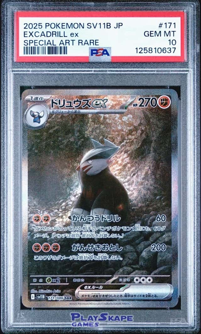 EXCADRILL ex