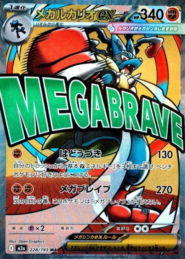 Attack Rare