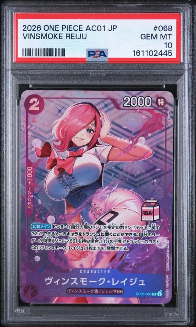Vinsmoke Reiju