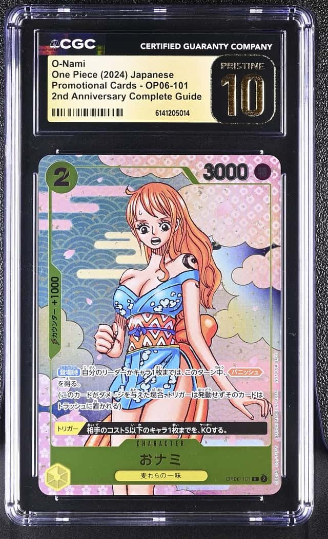 O-Nami