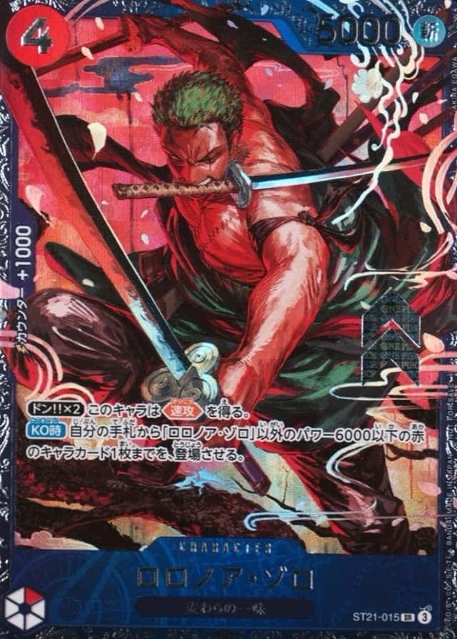 Op Event Prize