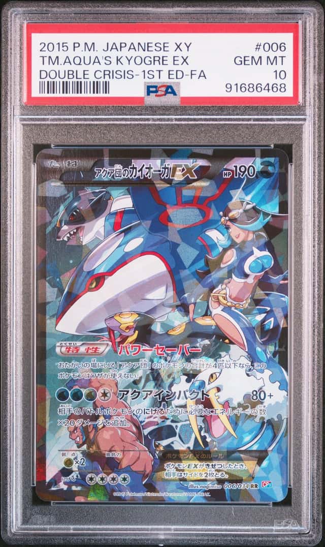 Team Aqua's Kyogre EX