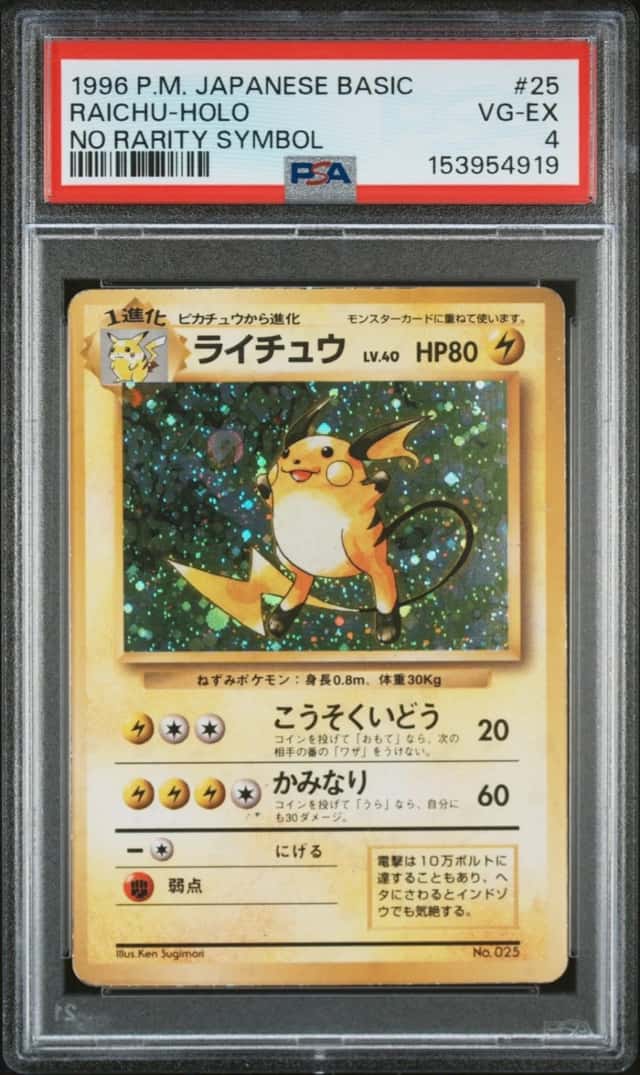1996 POKEMON BASE SET JAPANESE NO RARITY SYMBOL #25 RAICHU-HOLO PSA 4