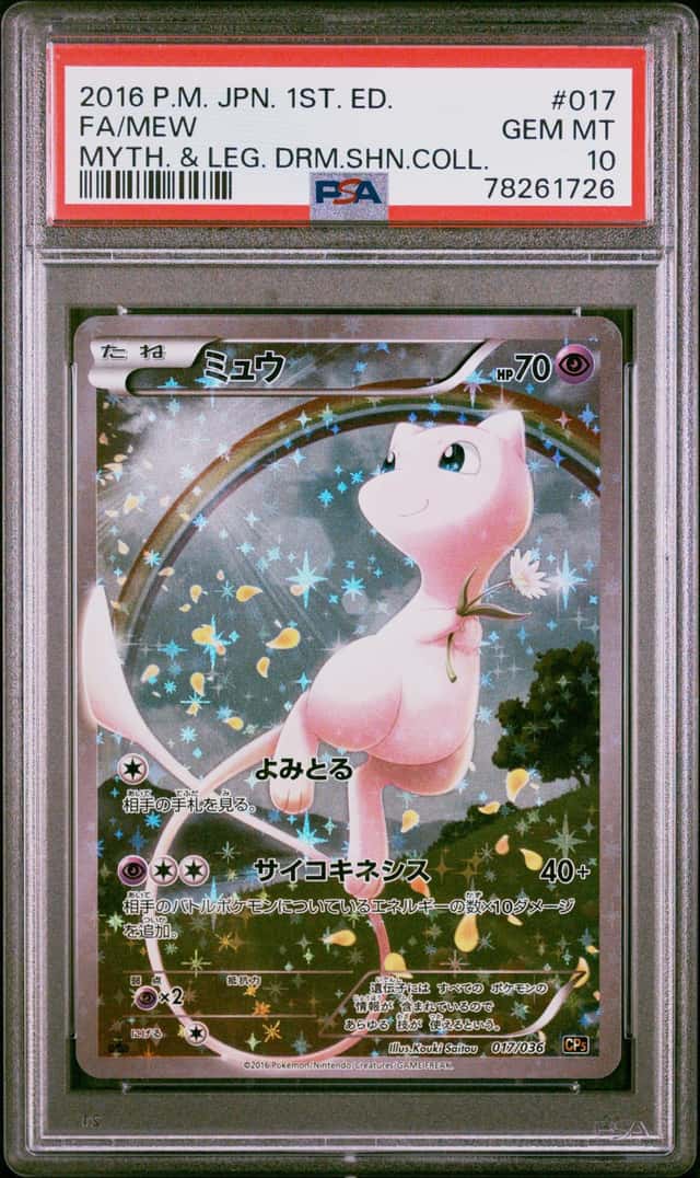 2016 Pokemon JPN 1st Edition Mythical & Legend Dream Shine #017 FA Mew PSA 10