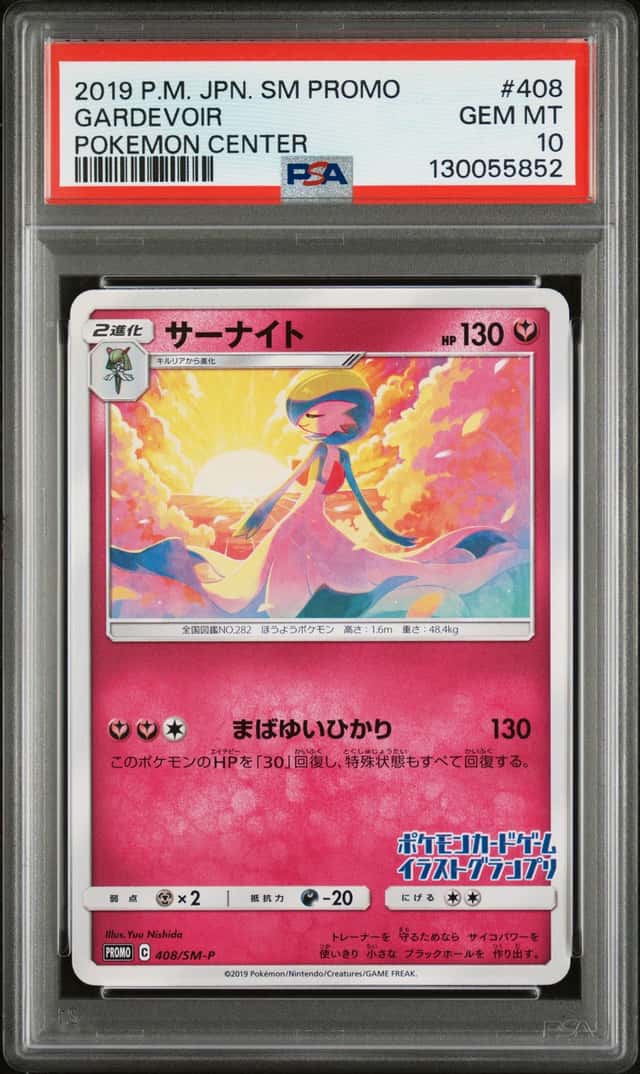 Gardevoir