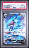 Suicune V