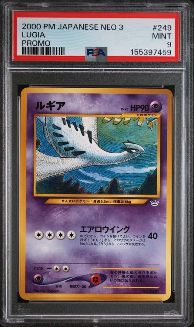 Lugia