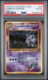 Sabrina'S Gengar