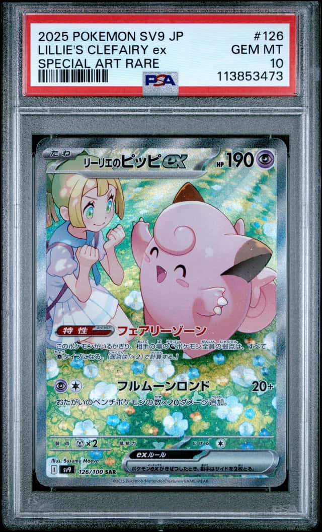 LILLIE'S CLEFAIRY ex