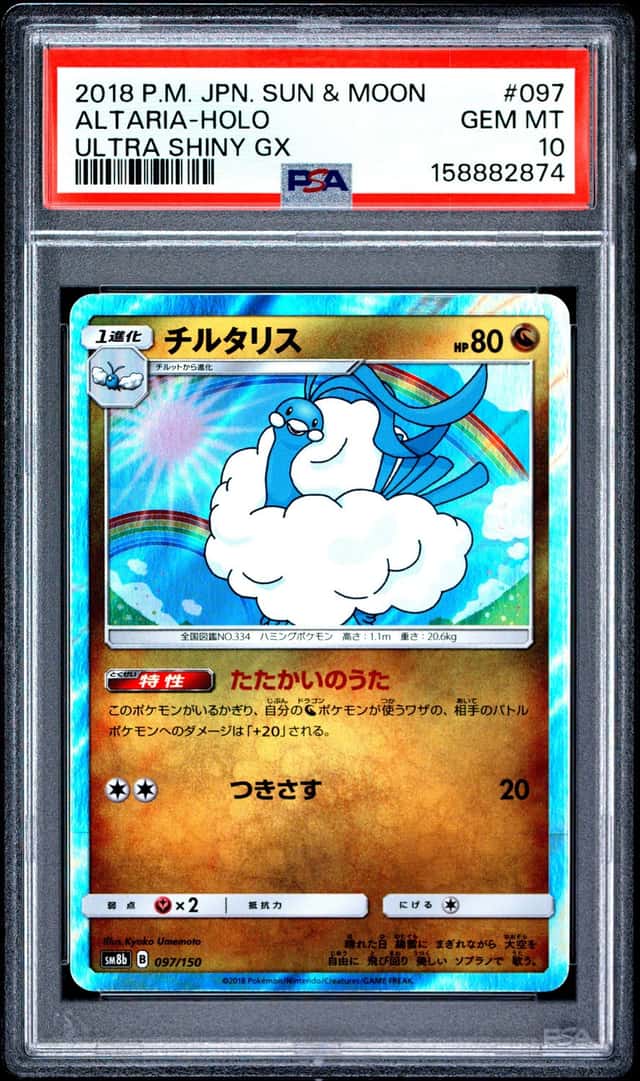Altaria