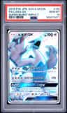 Lugia Gx
