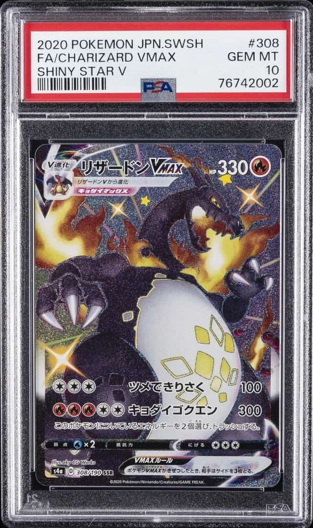 Charizard VMAX