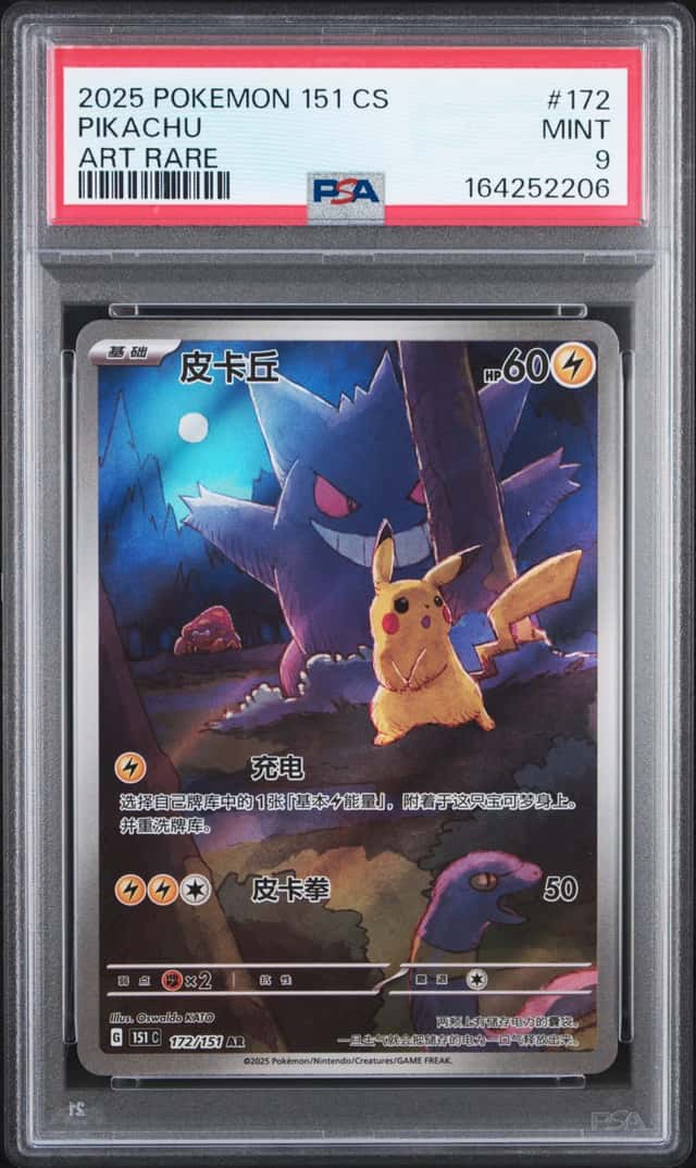 Pikachu