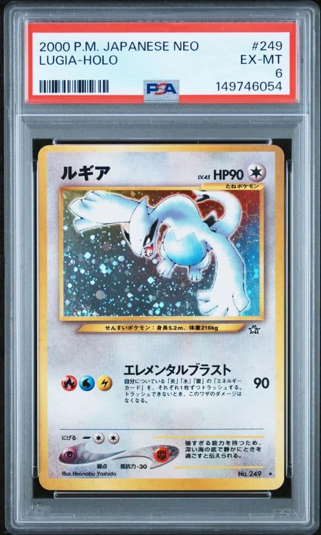 Lugia