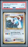 Lugia