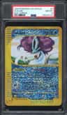 Suicune