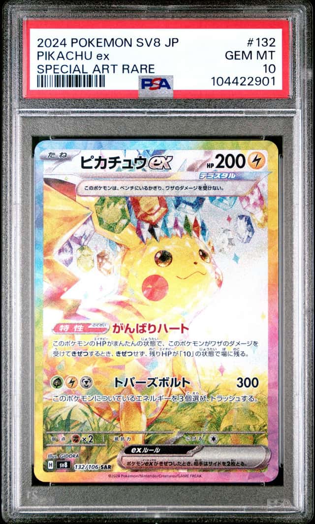 2024 Pokemon SV8 JP #132 Pikachu ex Special Art Rare PSA 10 GEM MINT