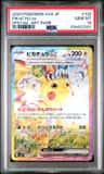 Pikachu Ex