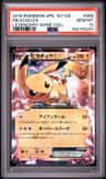 Pikachu Ex