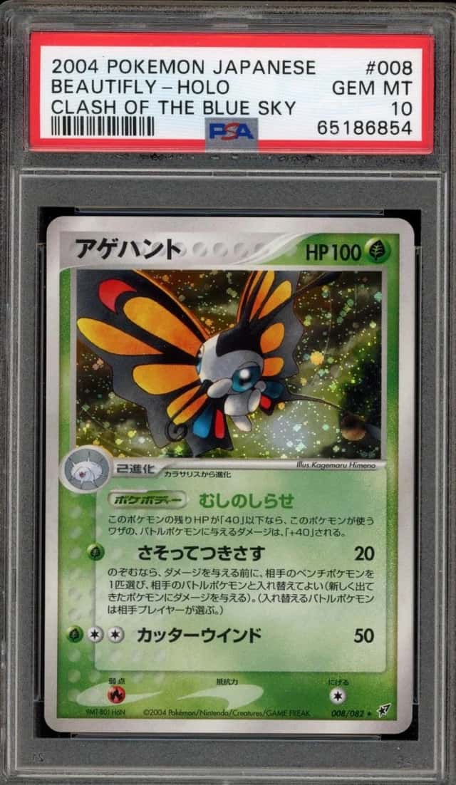 Pokemon Beautifly Holo Clash Of The Blue Sky Unlimited 008/082 Japanese PSA 10