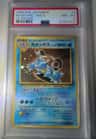 Blastoise