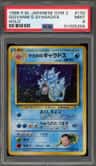 Giovanni'S Gyarados