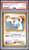 Lugia