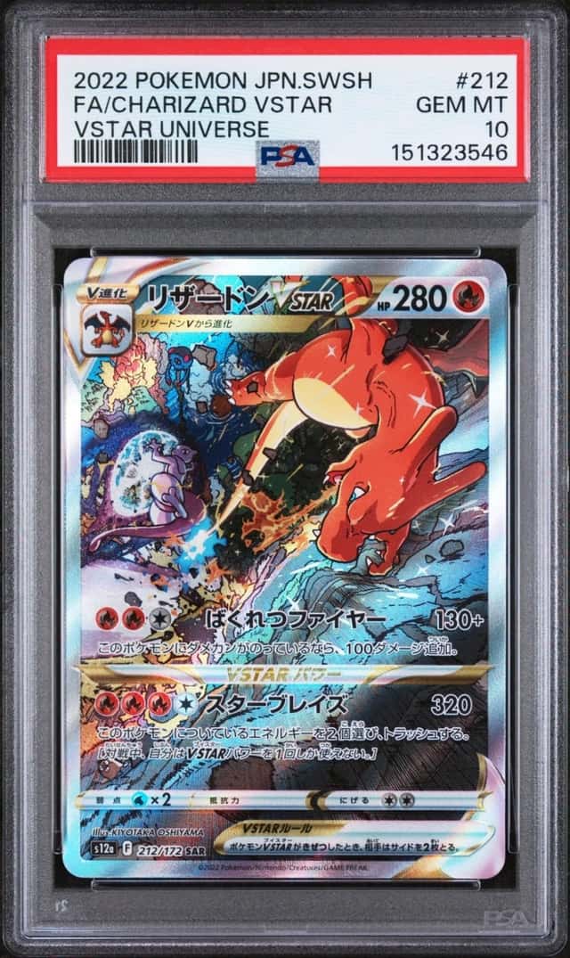 Pokemon Charizard Vstar Universe Special Art Rare 212/172 Japanese PSA 10