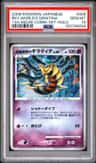 Reverse World'S Giratina