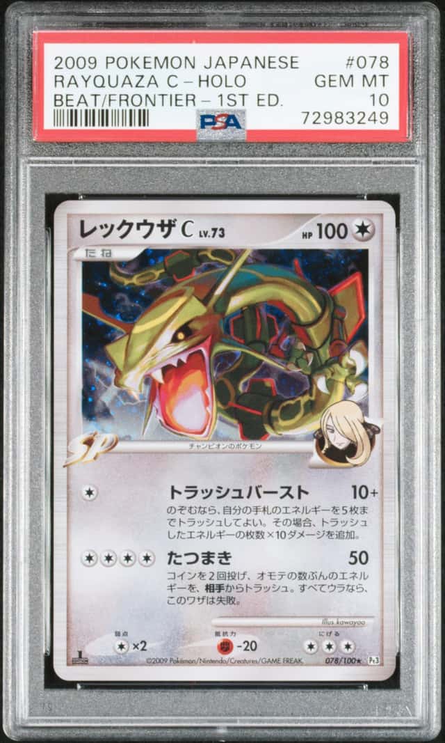 Pokemon Rayquaza C Holo Beat Of The Frontier 078/100 1st Edition Japanese PSA 10