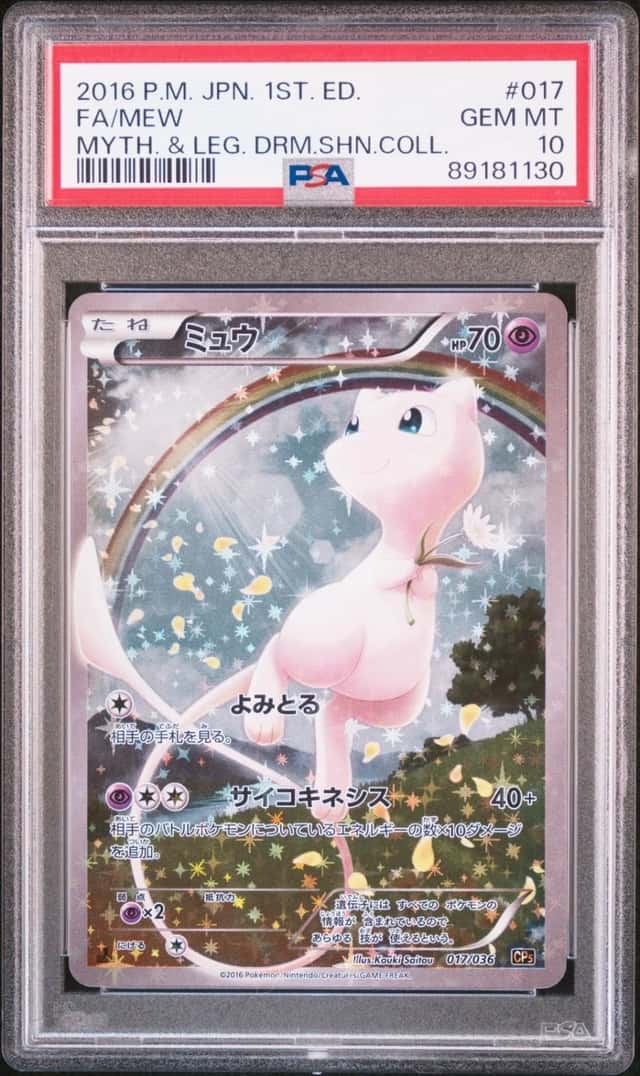 Pokemon Mew Mythical & Legendary Dream Shine Coll. 017 1st Ed Japanese PSA 10