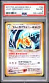 Light Dragonite