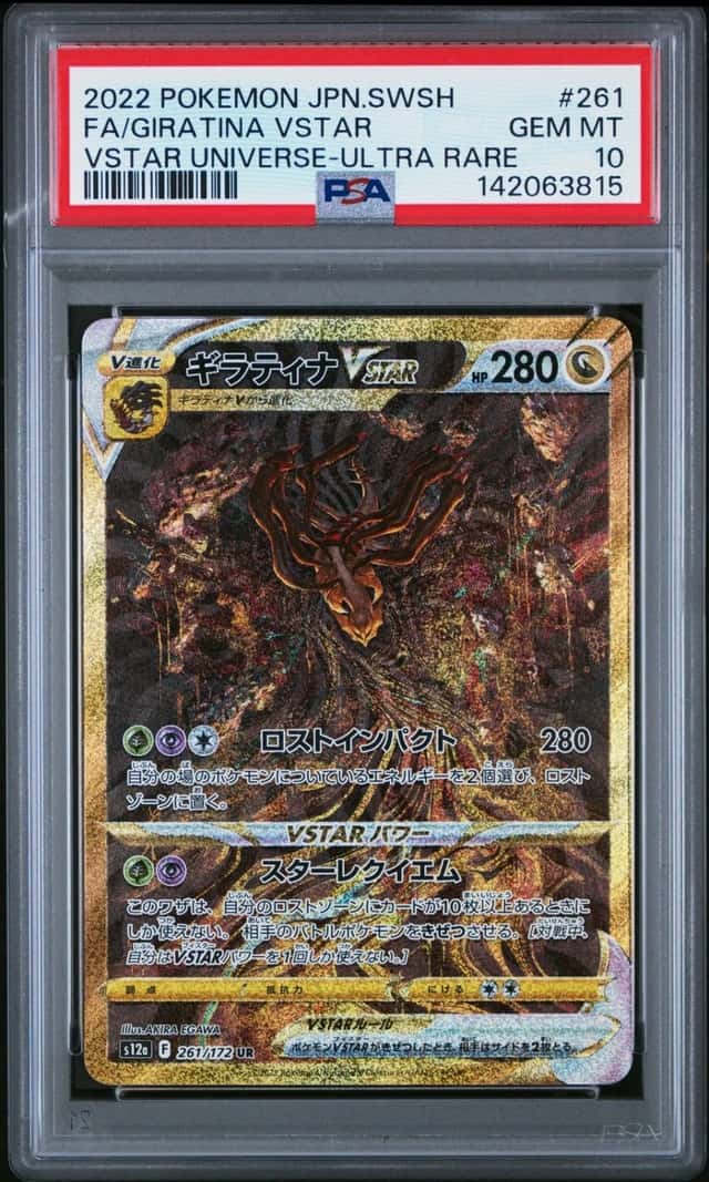 Pokemon Giratina Vstar Universe 261/172 Ultra Rare Japanese PSA 10 Gem Mint