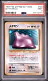 Ditto