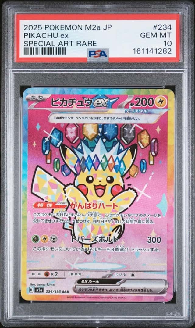 PIKACHU ex