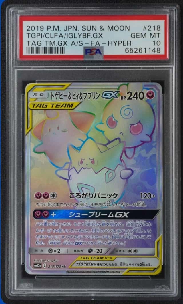 Togepi & Cleffa & Igglybuff GX