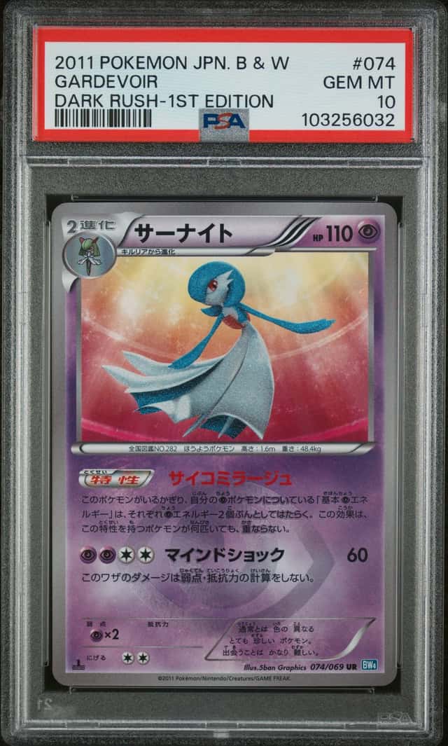 Gardevoir