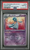 Gardevoir