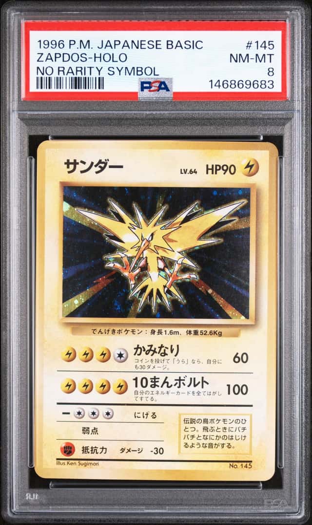 Pokemon PSA 8 Zapdos Holo 1996 No.145 Basic No Rarity Symbol Japanese