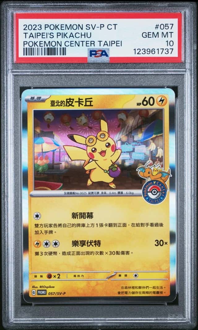 2023 POKEMON TRADITIONAL CHINESE POKEMON CENTER TAIPEI TAIPEI'S PIKACHU PSA 10