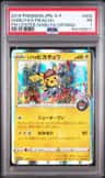 Shibuya'S Pikachu