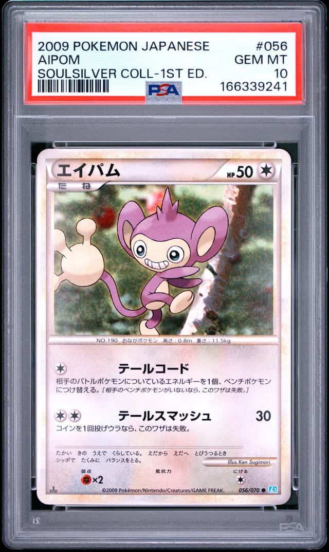 Aipom