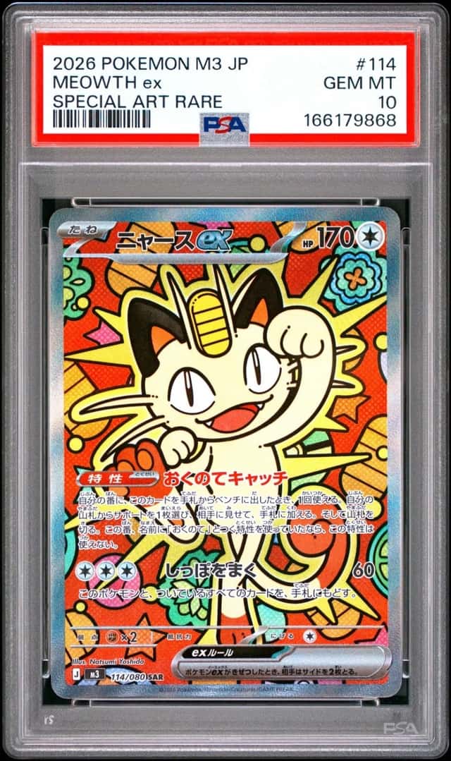 2026 POKEMON JAPANESE M3-NULLIFYING ZERO SPECIAL ART RARE #114 MEOWTH EX PSA 10