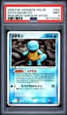 Ditto [squirtle]