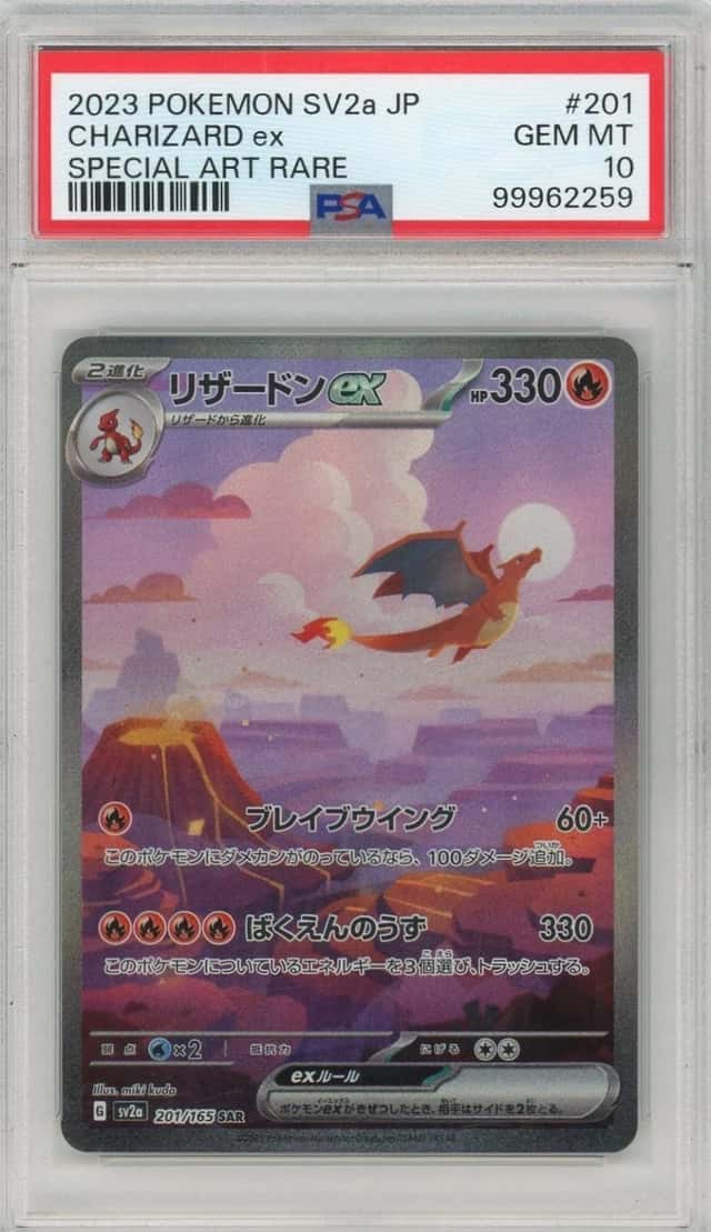 PSA 10 JAPANESE 151 CHARIZARD ex 201/165 - SV2a POKEMON 151 SAR