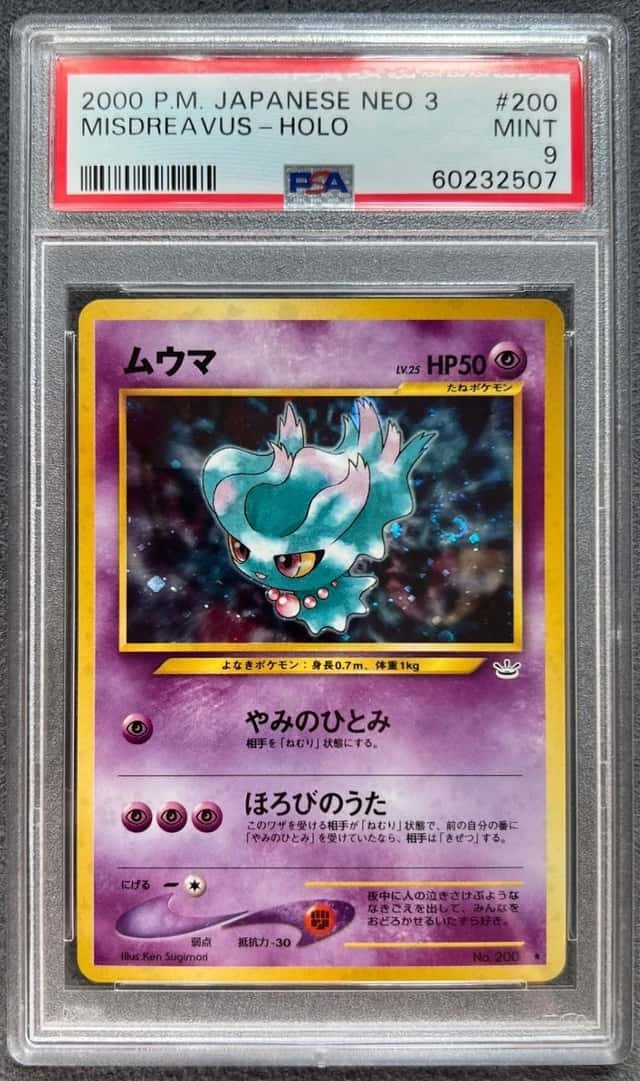 Pokemon PSA 9 Misdreavus Holo Swirl 200 Japanese Neo 3 Revelation