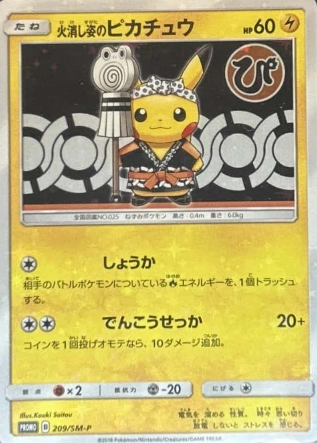 Firefighter Pikachu