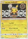 Firefighter Pikachu